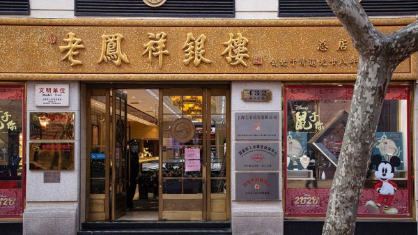 玖富配资 老凤祥一季度净利减少两成, 去年珠宝首饰营收下滑19%