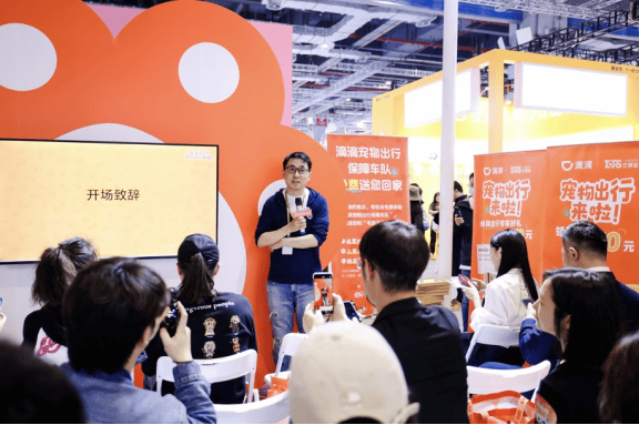 滴滴出行网约车平台乘客总经理杨硕分享“滴滴与毛孩子的故事”